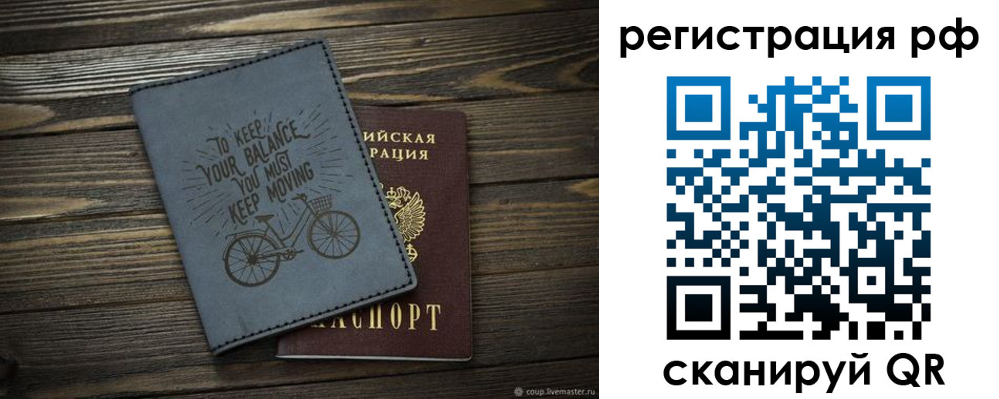прописка штамп в Находке