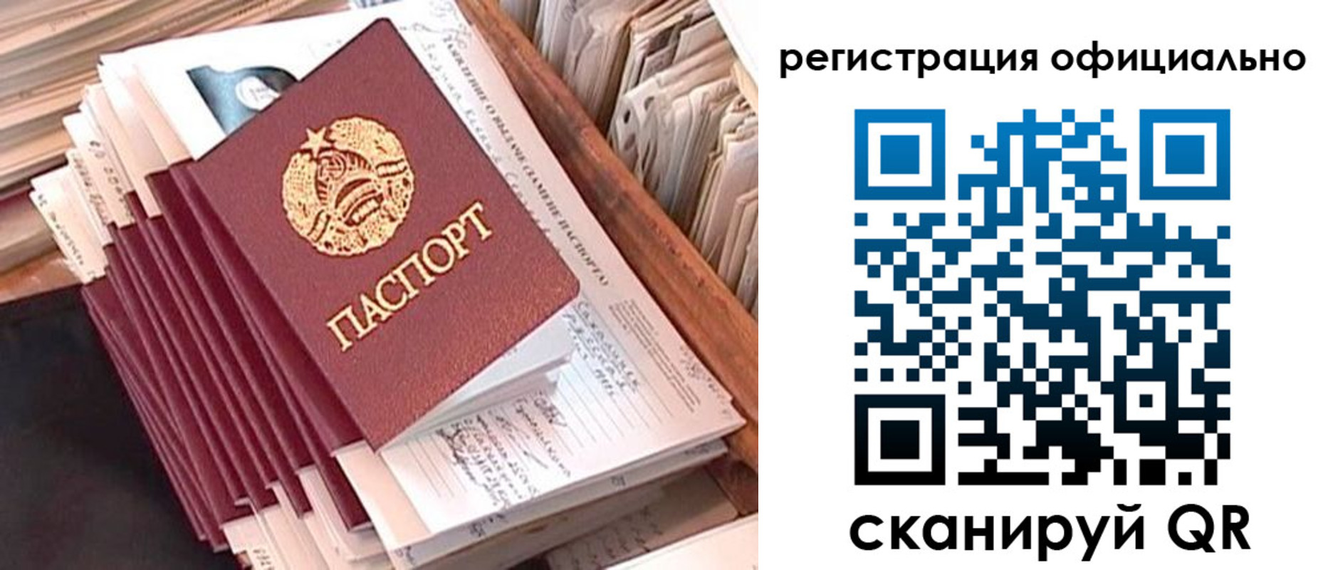 регистрация в Находке