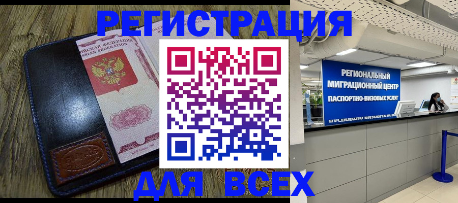 временная регистрация госуслуги в Находке