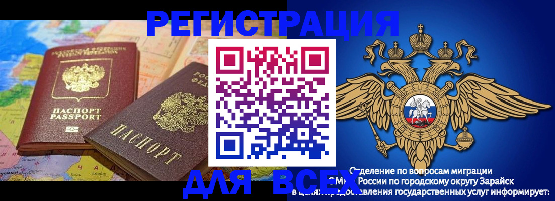 временная регистрация надежно в Находке