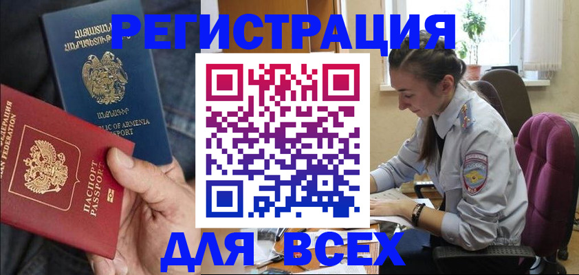 где прописаться в Находке