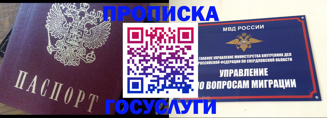 временная регистрация поиск в Находке