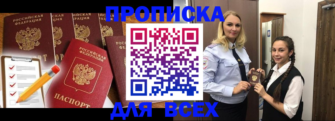 временная регистрация в Находке